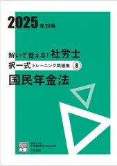 2026年最新】大原 社労士 テキストの人気アイテム - メルカリ