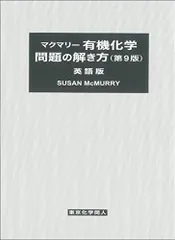 2026年最新】マクマリー 解答の人気アイテム - メルカリ
