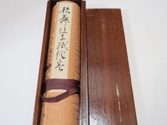 春画巻物12画箱入り工芸画 [B29207] 春画巻物12画箱入り工芸画 [B29207] - メルカリ