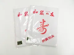 【一輝堂】和装小物 衣裳つつみ 2個セット 未使用品 美品 26w01-1002