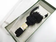 【京松】和装小物 羽織紐 男物 撚房 箱入り 未使用品 美品 kyo8w01-228
