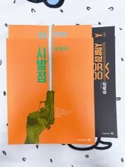 始発点 微分積分学 上下 +ワークブック セット