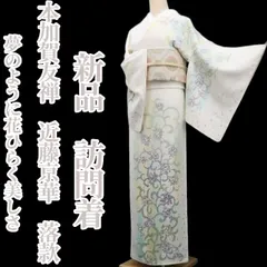❁tomihisa❁新品 本加賀友禅 近藤京華 落款 着物 正絹 仕付け糸付”夢のように、花ひらく美しさ”訪問着 7791のサムネイル