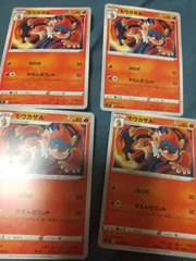 ポケモンカード モウカザル まとめ処分 s-149