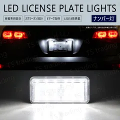 ランクル100 UZJ100W / HDJ101K LED ナンバー灯 ユニット ライセンス T10 バルブ ナンバー 100系ランクル ランクル 100ランクル 10ランクル 100ランクル ランドクルーザー 100系のサムネイル