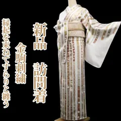 ❁tomihisa❁新品 金駒刺繍 着物 正絹 仕付け糸付”縁起を束ねて、すらりと纏う”訪問着 7793のサムネイル