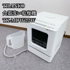 極美品】TOTO クリーンドライ 温風式 TYC120W 2025年製 - メルカリ