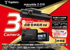 未使用】Yupiteru marumie Q-33R ドライブレコーダー 本体 - メルカリ