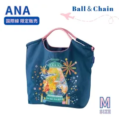 【限定販売】Ball&Chain Mサイズ ANAオリジナル ボールアンドチェーン ランタン柄 刺繍 ネイビー ピンク サブバッグ エコバッグ