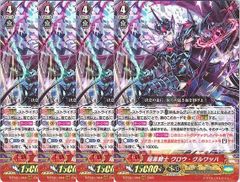 ヴァンガード 4枚セット 紫炎の幻真獣 カルヴァネイル 幻真星戦