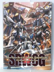 スーパーロボット大戦OG」販促用クリアファイル（非売品・新品