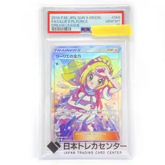 【PSA10】ポケモンカード リーリエの全力 SM1b 068/049 SR 鑑定品