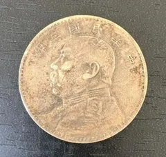 2026年最新】中華民国三年 壹圓の人気アイテム - メルカリ