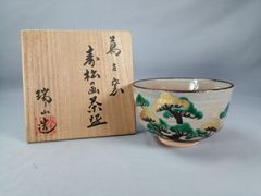 茶事具】大多尾重光造 桜材兜蒔絵丸香合 香合327 | Shop at Mercari