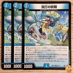 2026年最新】洗打の妖精の人気アイテム - メルカリ