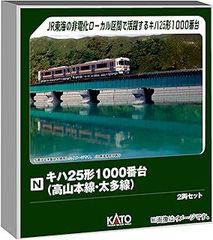 GM1019】国鉄キハ23形「東北色」2両セット（動力付） - メルカリ