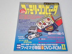 本 ニンテンドークラシックミニ ファミリーコンピュータMagazine ミニスーパーファミコン特集号 付録無し