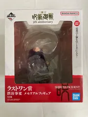 2026年最新】呪術廻戦 一番くじ ラストワンの人気アイテム - メルカリ