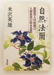 奥西賀男、【ヒマワリ】、希少な画集画、新品高級額 額装付、状態良好