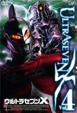 2026年最新】ウルトラセブンX DVDの人気アイテム - メルカリ