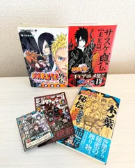 2026年最新】サスケ外伝の人気アイテム - メルカリ