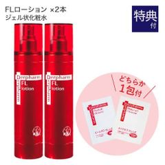 未開封 新品 すっぽんの恵み シワ ほうれい線 美容液 ローション