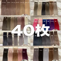 40枚　サロン用で強度抜群♡ 当日発送♡ シールエクステ　日発送