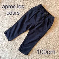 【新品タグ付き】アプレレクール ネイビー ロングパンツ 長ズボン 100cm