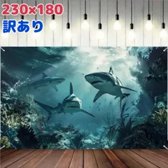 タペストリー 背景布 サメ 海 インテリア アート 壁掛け 模様替え パーティー