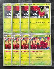 ポケモンカードヒコザル モウカザル ゴウカザル進化ライン - メルカリ