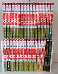 2026年最新】夏目友人帳 全巻の人気アイテム - メルカリ