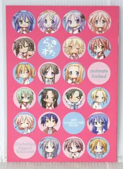 (らき☆すた 6巻 アニメイト限定版特典) らき☆すた アニメイト限定 ミニキャラクターBOOK - Lucky Star animate Limited mini Character Book by Kagami Yoshimizu