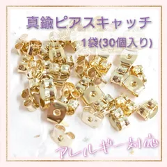 ゴールド◭高品質 真鍮のピアスキャッチ バックキャッチ アレルギーフリー