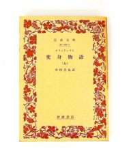 アレクサンドロス東征記およびインド誌 (東海大学出版会) アレクサンドロス東征記およびインド誌 |本 | 通販 | Amazon