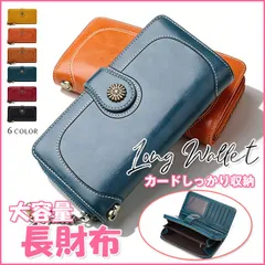 レディース 長財布 即購入OK 財布 革 大容量 ロングウォレット 革 財布 スマホ入れる カード入れ ポケット 多数 使いやすい ラウンドファスナー シンプル おしゃれ かわいい いっぱい入る haifu01