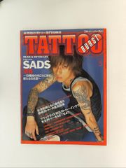 タトゥーバースト vol.13 2003年5月号 - メルカリ