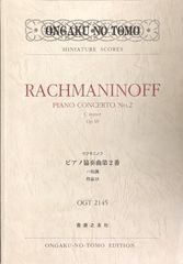 ブルッフ ヴァイオリン協奏曲 第1番 ト短調 Op.26 江藤 俊哉 校訂