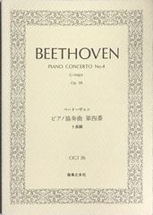 ブルッフ ヴァイオリン協奏曲 第1番 ト短調 Op.26 江藤 俊哉 校訂