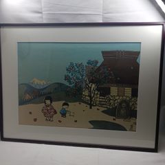 秋野不矩 作品集 限定1000部 644番 - メルカリ
