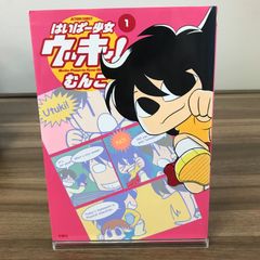 Vジャンプ 1月号付録 スーパードラゴンボールヒーローズ - メルカリ