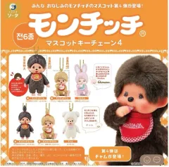 (再入荷) モンチッチ チムタン マスコット フィギュア キーホルダー キーホルダー ガチャ カプセルトイ
