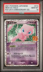 PSA10】オドリドリex SAR 111/080 1枚 - メルカリ