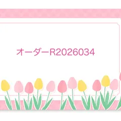 オーダーR2026034レッスンバック・上履き袋・コップ袋（3月上旬予定）