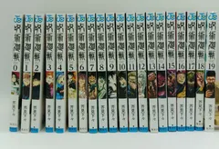 📚マンガまとめ売り📚 呪術廻戦