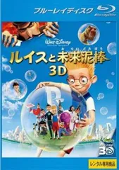 ルイスと未来泥棒 3D ブルーレイディスク【アニメ 中古 Blu-ray】レンタル落ち