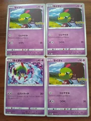 ポケモンカード  ネイティ  まとめ処分  S-151