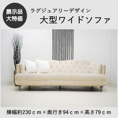 DORIS 3人用 チェスターフィールド ヴィンテージ風 クシャナ 3P 超美品