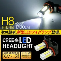 ヴェルファイア / アルファード20系 LED フォグランプ 7.5W H8/H11/H16 LEDフォグバルブ 車検対応 6ヶ月保証 LEDライト 後期 電装パーツのサムネイル