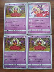 No31 ポケモンカード 初代 旧裏面 旧裏 ルージュラ - メルカリ