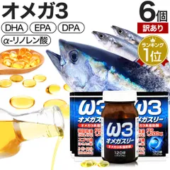 【訳あり】 オメガスリー 120球*6個 約180-240日分 賞味期限2026年5月以降 送料無料 宅配便 | DHA DHAサプリ EPA EPAサプリ アザラシ油 DPA えごま油 アザラシオイル リノレン酸 オメガ3 オイル omega3 サプリ